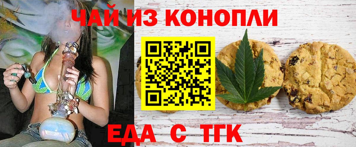 Cannafood марихуана Альметьевск