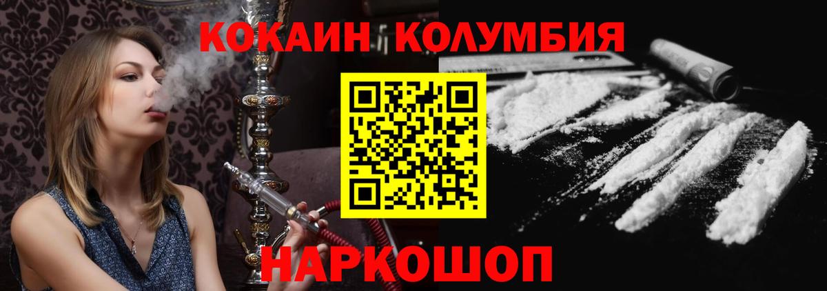 Альметьевск  COCAIN 98%  Вход с VPN  COCAIN VHQ 