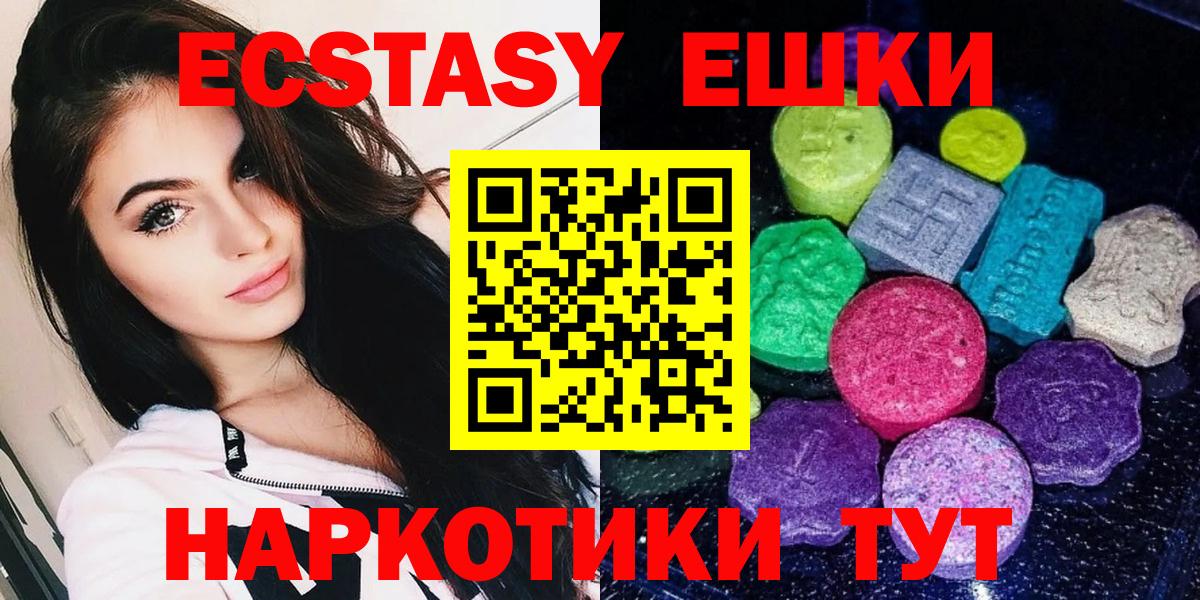 Экстази бентли  Вход с VPN  Альметьевск  ЭКСТАЗИ  Ecstasy ешки 