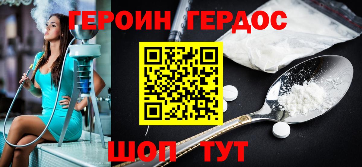 Героин  ГЕРОИН гречка  Вход с VPN  Альметьевск 