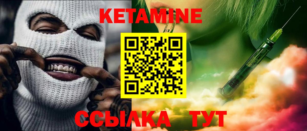 Альметьевск  Кетамин VHQ  Вход с VPN 