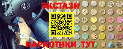 экстази Уссурийск