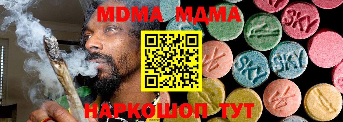 MDMA кристаллы  Вход с VPN  Альметьевск 