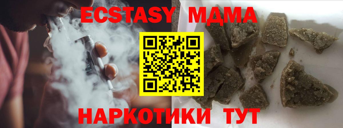 MDMA VHQ Альметьевск