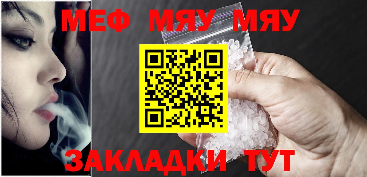 МЕФ мука  МЕФ  Мефедрон  Альметьевск  Меф 4 MMC  Вход с VPN 