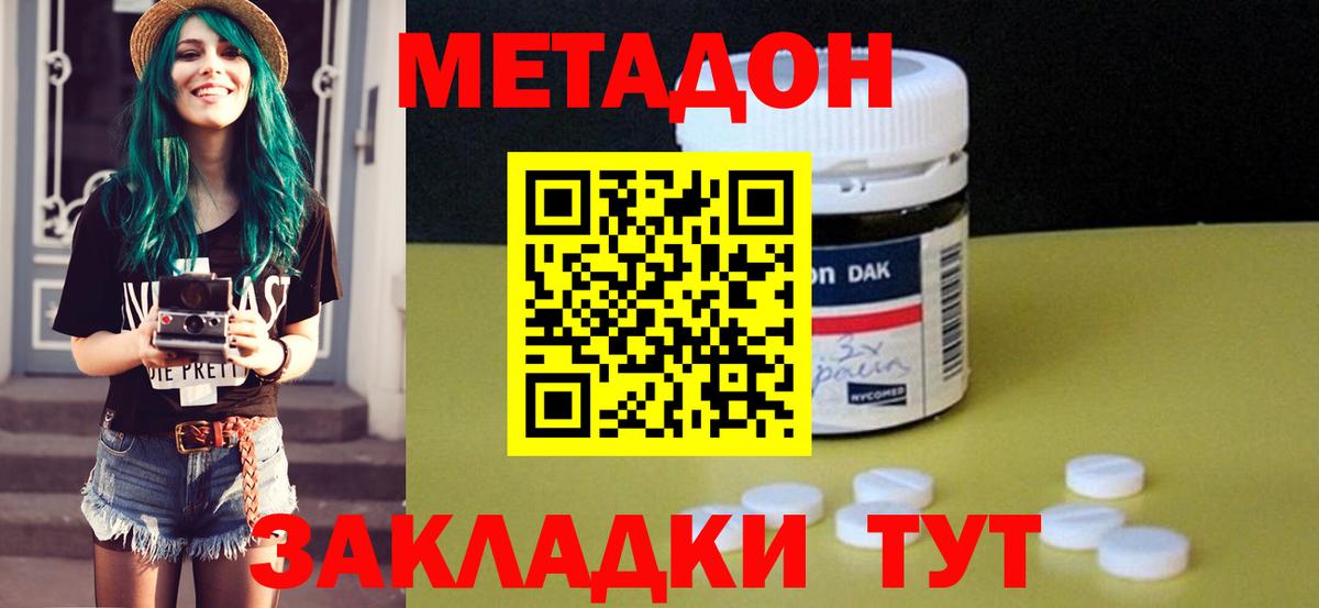 Альметьевск  МЕТАДОН VHQ  Метадон мёд  мориарти наркотические препараты  Вход с VPN 