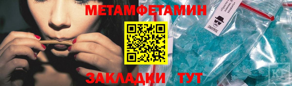 Альметьевск  Первитин Декстрометамфетамин 99.9%  Метамфетамин  Вход с VPN 