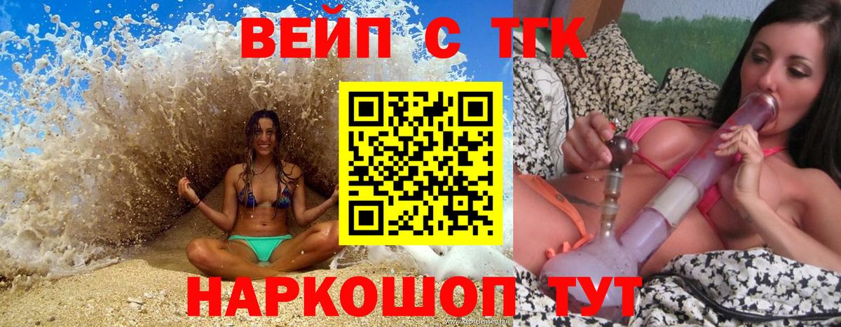 Дистиллят ТГК Wax  Вход с VPN  Альметьевск  даркнет сайт  ТГК жижа 