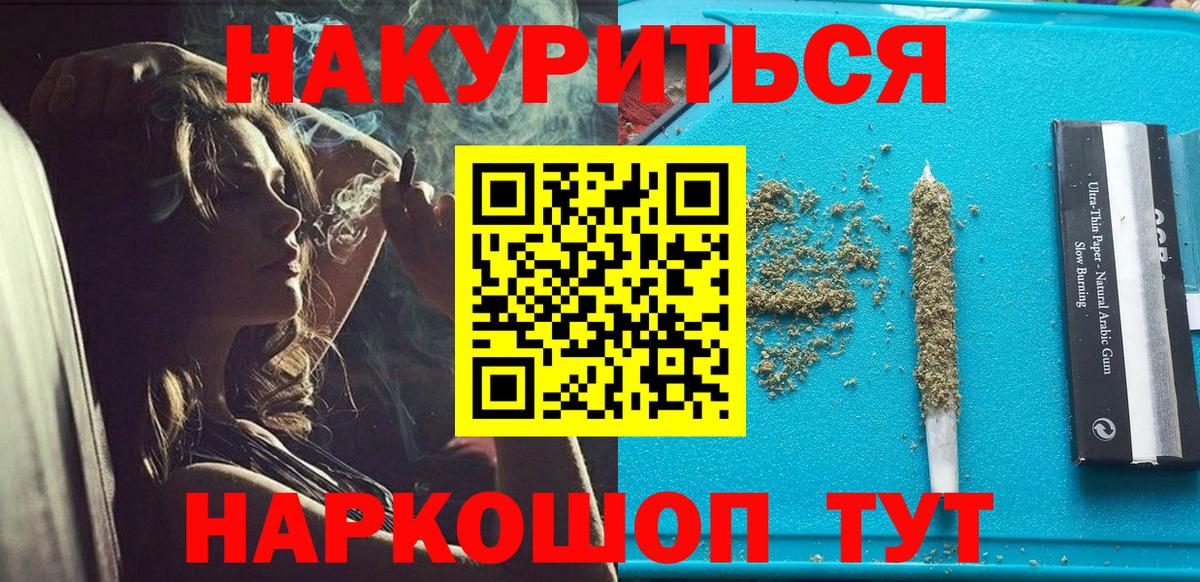 Бошки Шишки LSD WEED  Вход с VPN  Альметьевск  Каннабис SATIVA & INDICA  Марихуана White Widow 